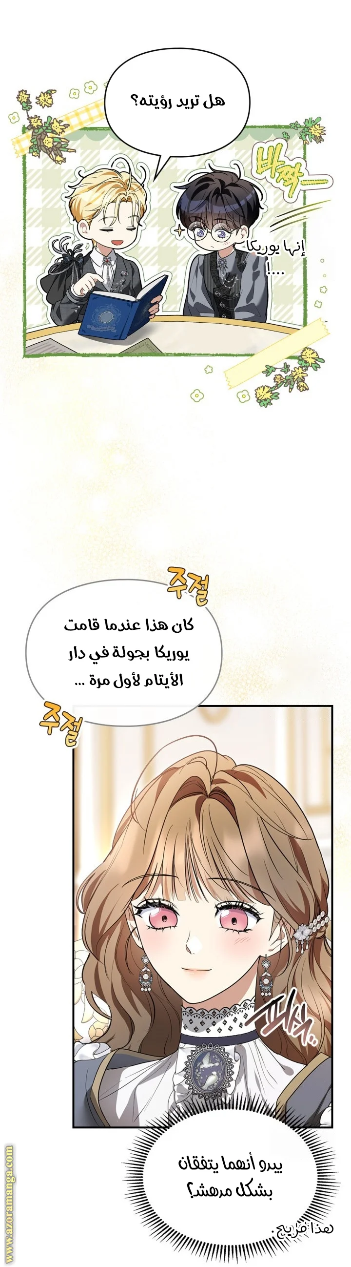 Read I Became A Squirrel Seeking For The Villain AR Manga Online