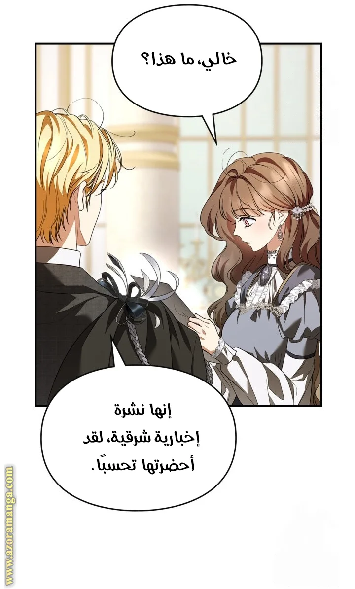 Read I Became A Squirrel Seeking For The Villain AR Manga Online