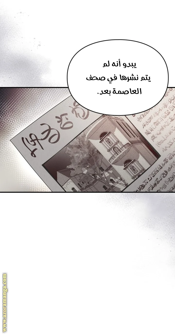 Read I Became A Squirrel Seeking For The Villain AR Manga Online