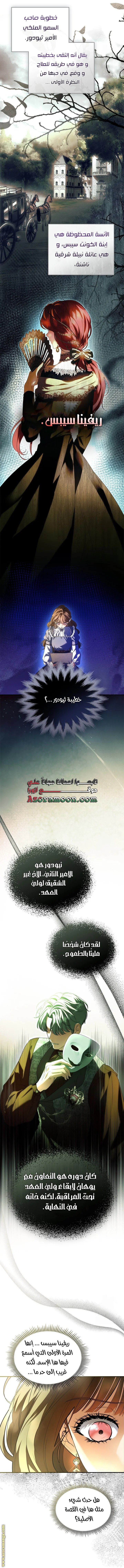 Read I Became A Squirrel Seeking For The Villain AR Manga Online