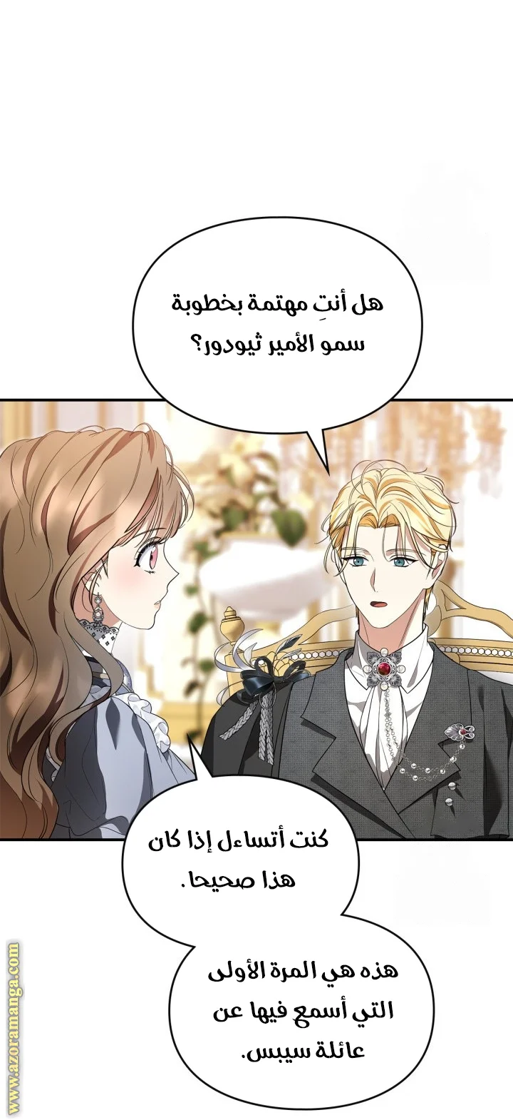 Read I Became A Squirrel Seeking For The Villain AR Manga Online