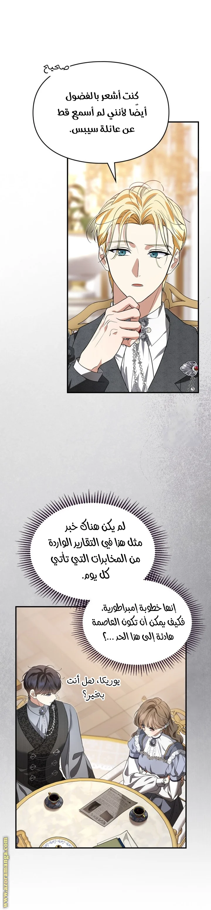 Read I Became A Squirrel Seeking For The Villain AR Manga Online