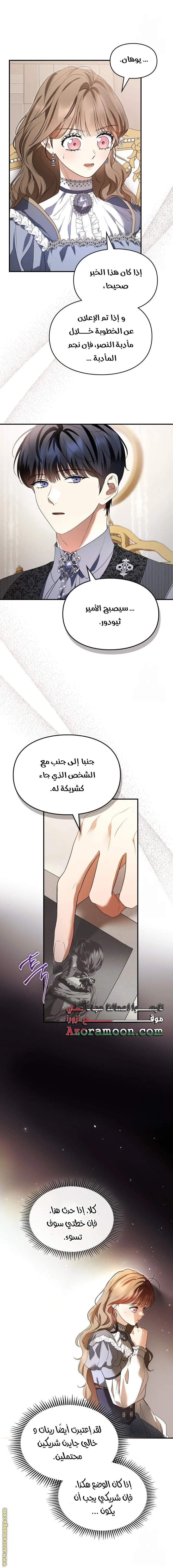 Read I Became A Squirrel Seeking For The Villain AR Manga Online