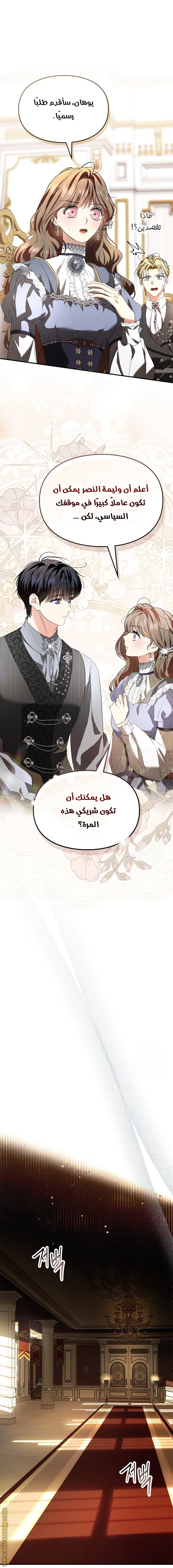 Read I Became A Squirrel Seeking For The Villain AR Manga Online
