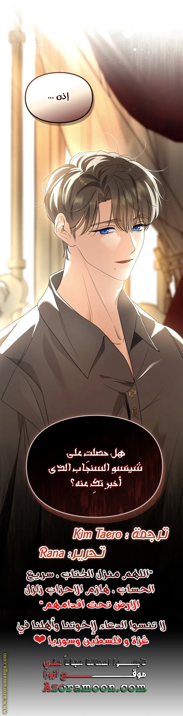 Read I Became A Squirrel Seeking For The Villain AR Manga Online