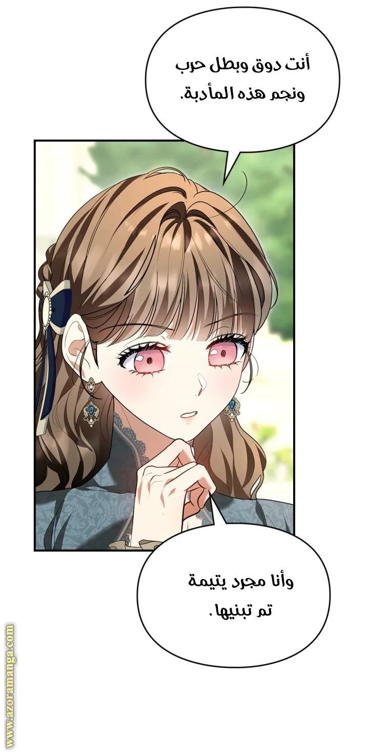 Read I Became A Squirrel Seeking For The Villain AR Manga Online