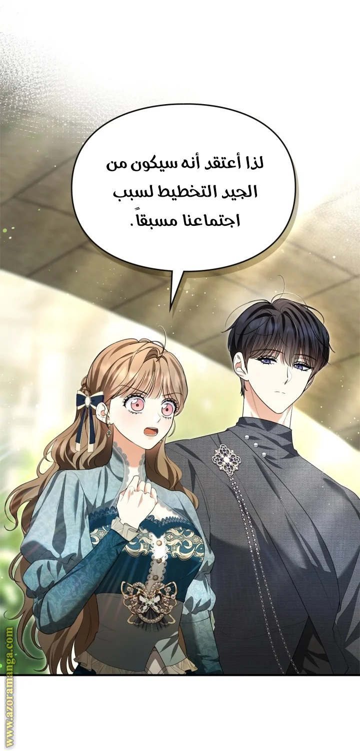 Read I Became A Squirrel Seeking For The Villain AR Manga Online