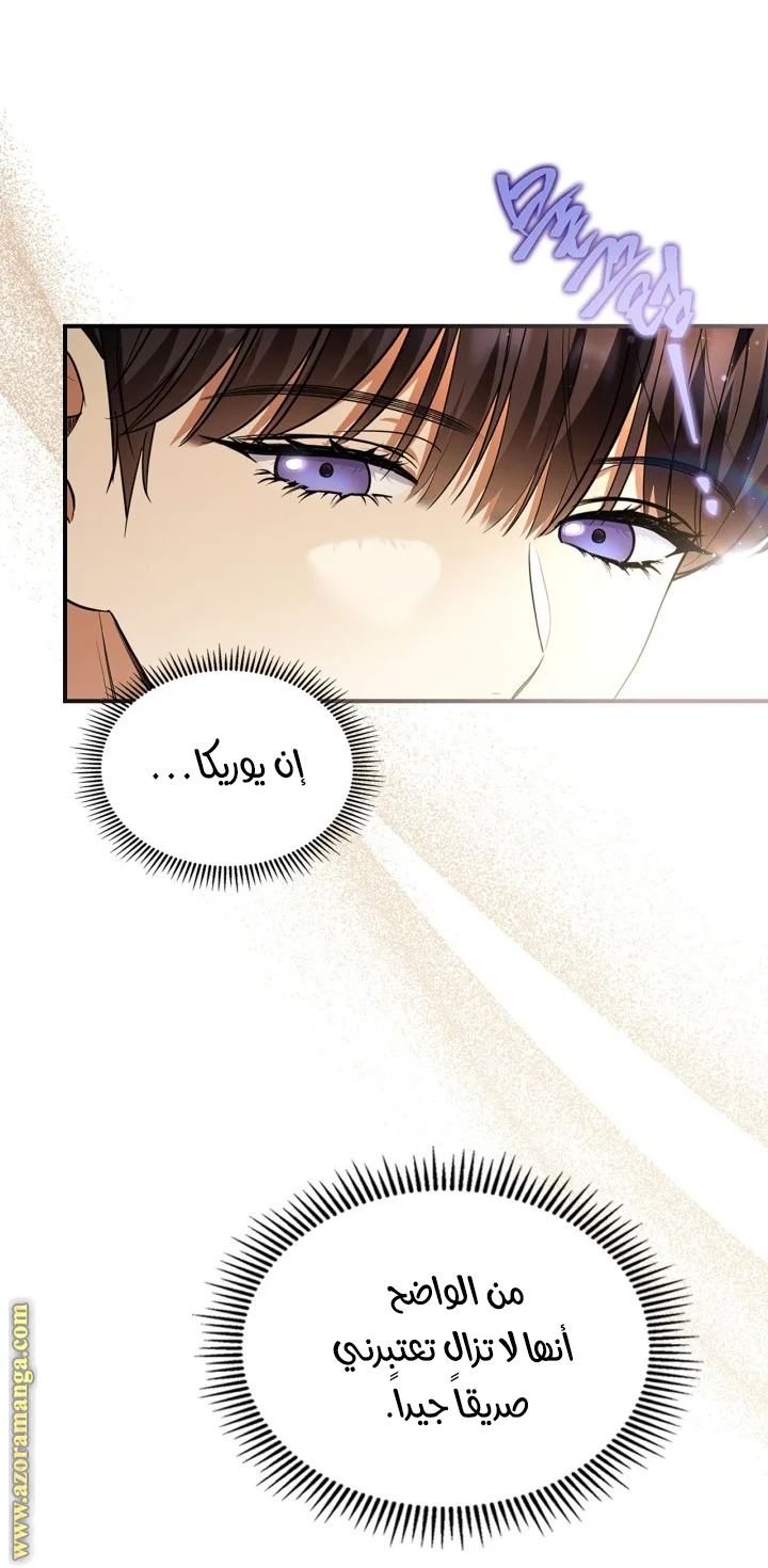 Read I Became A Squirrel Seeking For The Villain AR Manga Online