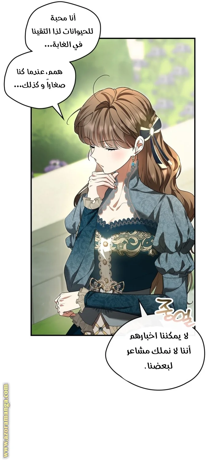 Read I Became A Squirrel Seeking For The Villain AR Manga Online
