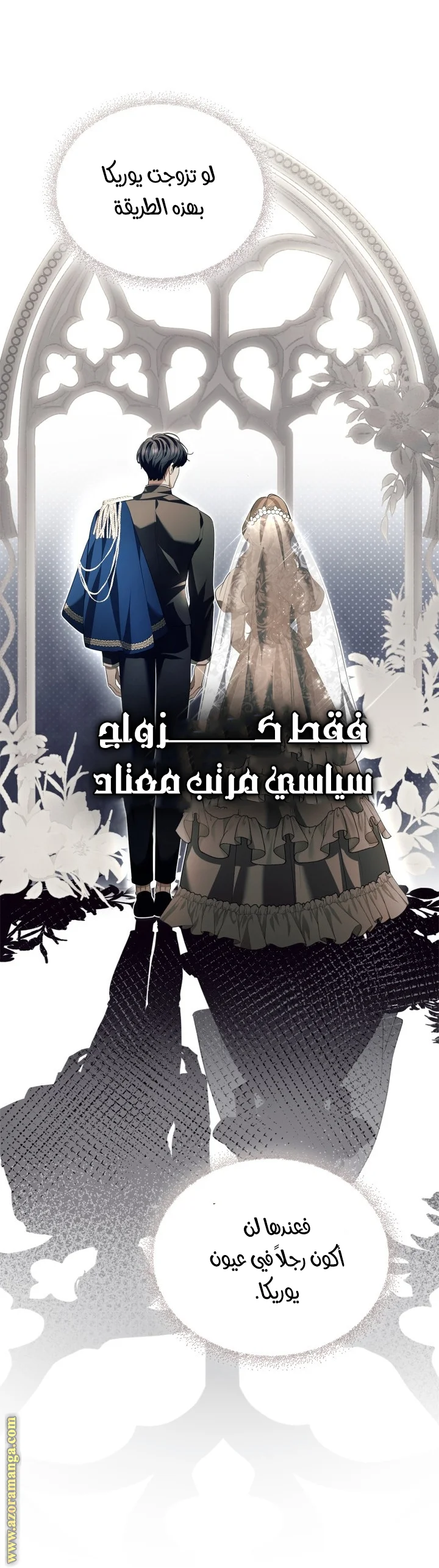 Read I Became A Squirrel Seeking For The Villain AR Manga Online