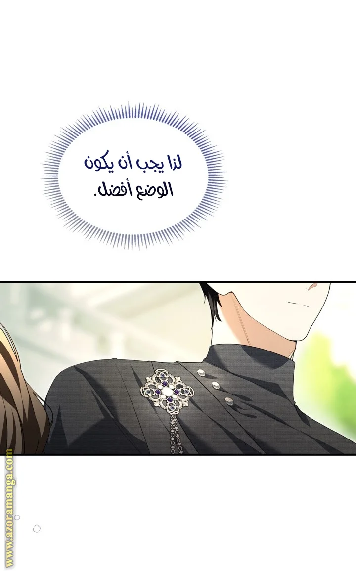 Read I Became A Squirrel Seeking For The Villain AR Manga Online