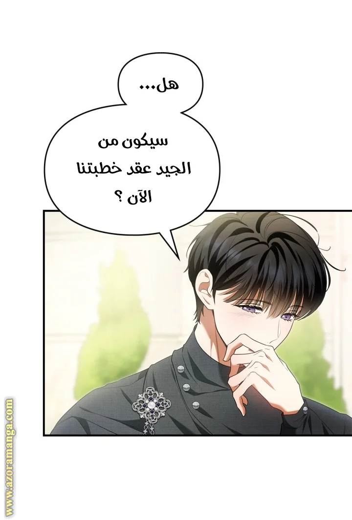 Read I Became A Squirrel Seeking For The Villain AR Manga Online
