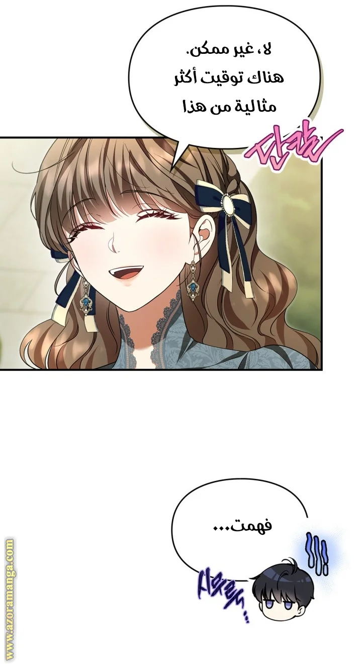 Read I Became A Squirrel Seeking For The Villain AR Manga Online