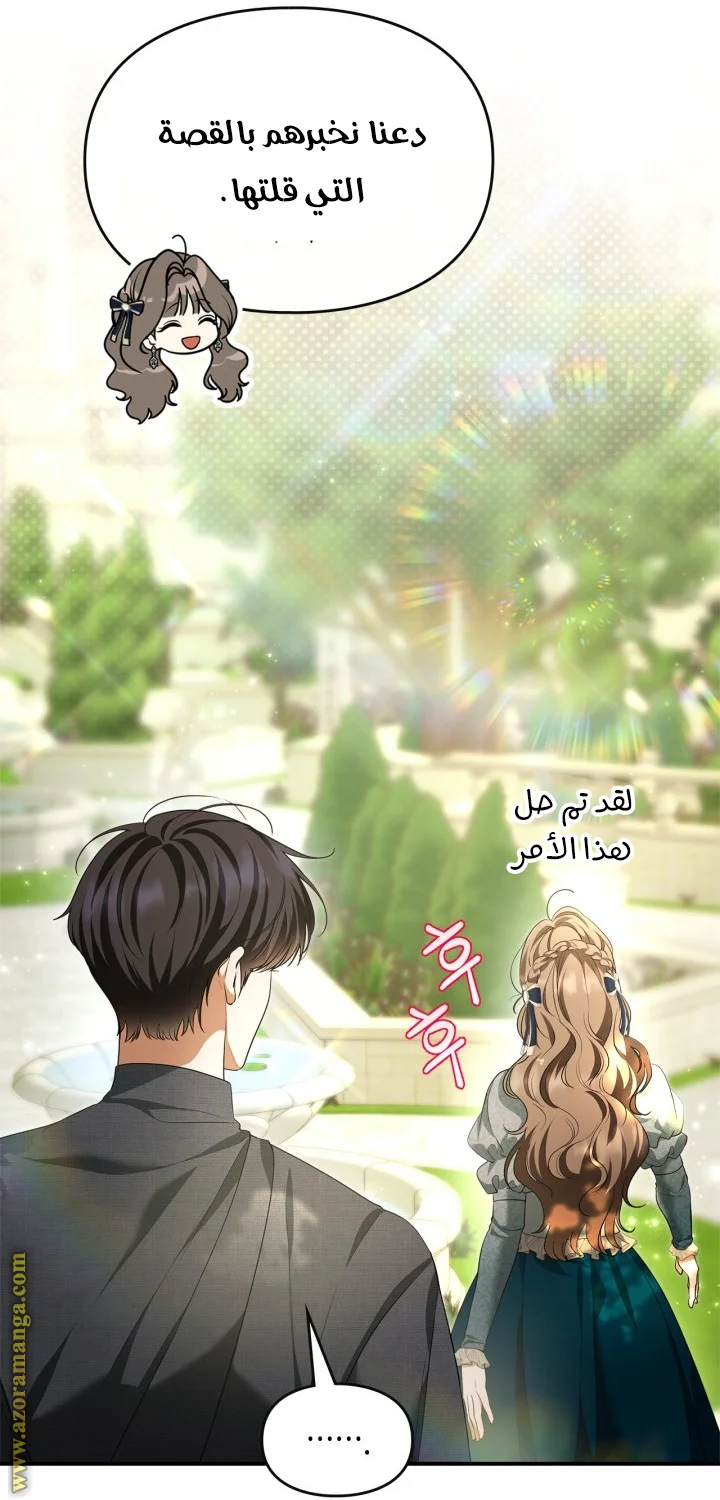 Read I Became A Squirrel Seeking For The Villain AR Manga Online
