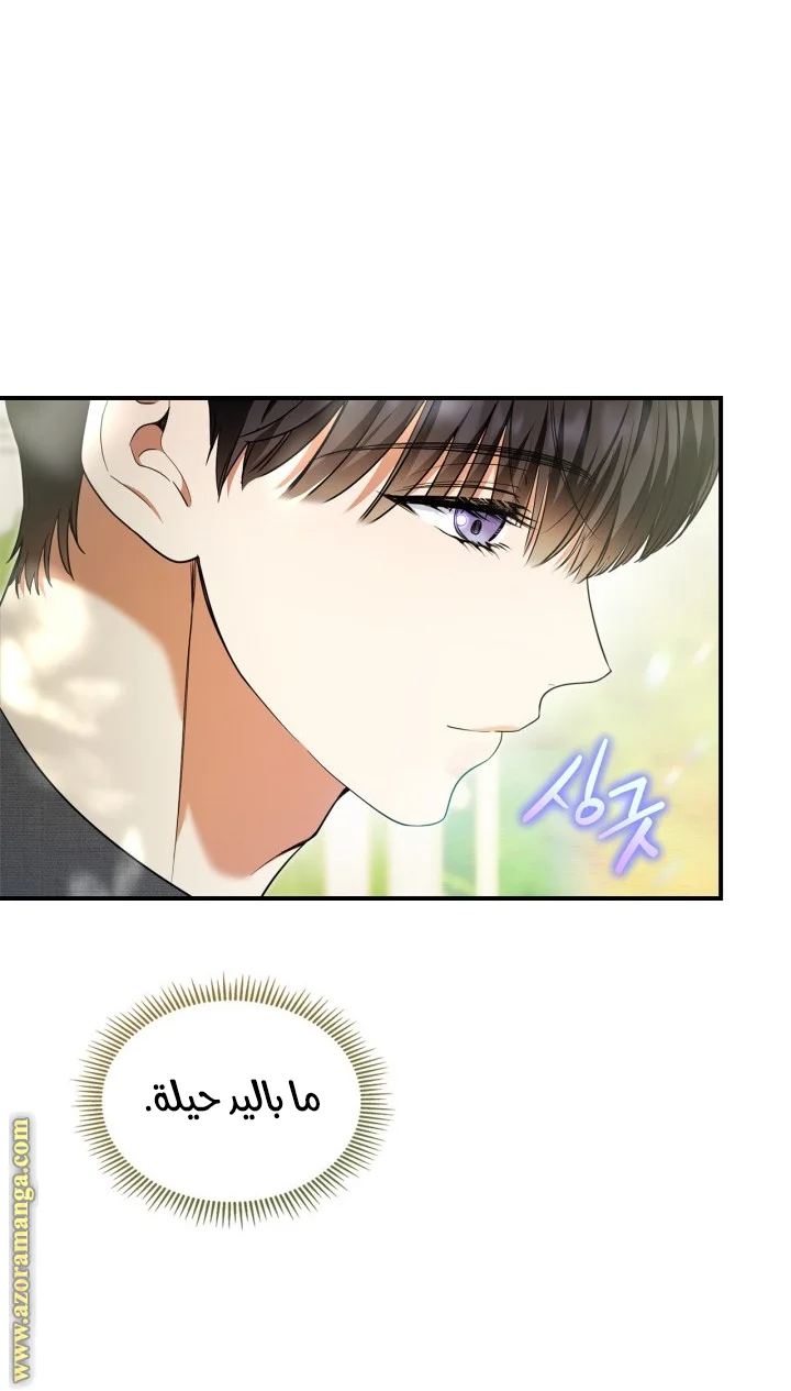 Read I Became A Squirrel Seeking For The Villain AR Manga Online