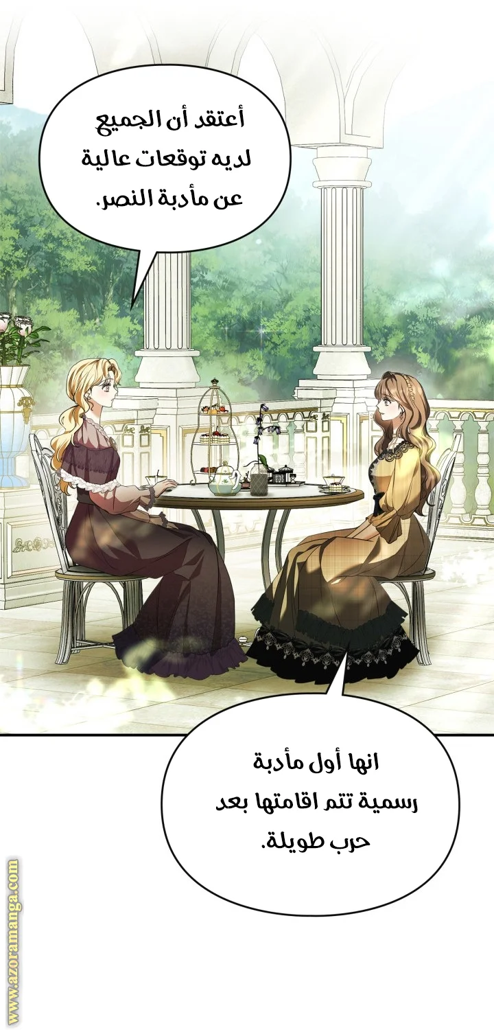Read I Became A Squirrel Seeking For The Villain AR Manga Online