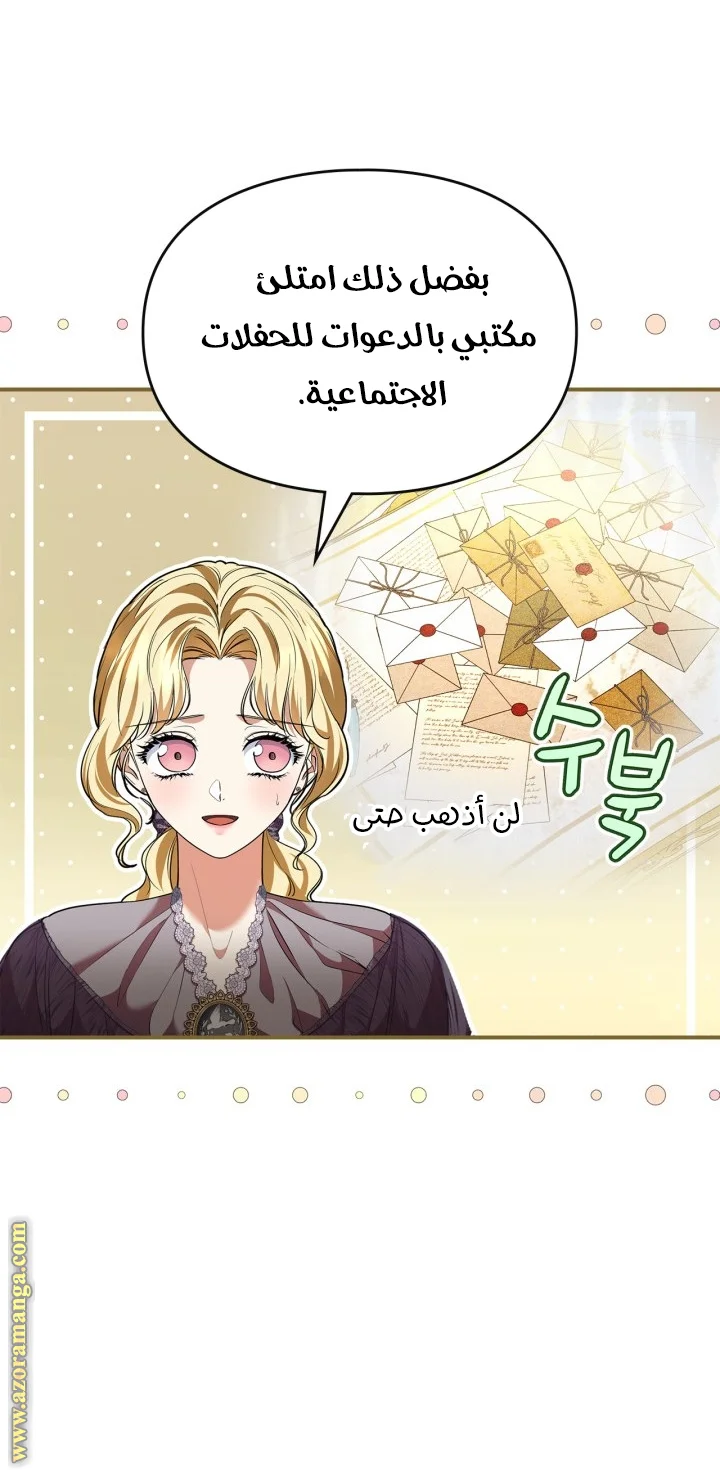 Read I Became A Squirrel Seeking For The Villain AR Manga Online