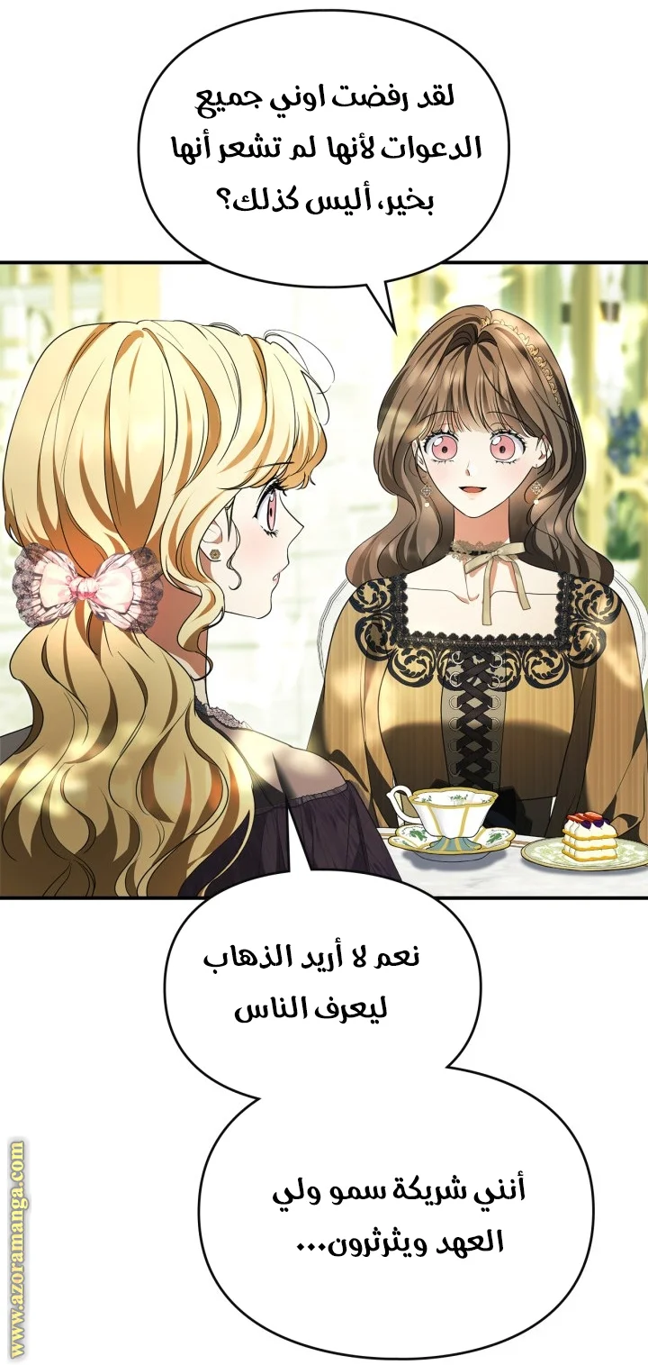 Read I Became A Squirrel Seeking For The Villain AR Manga Online