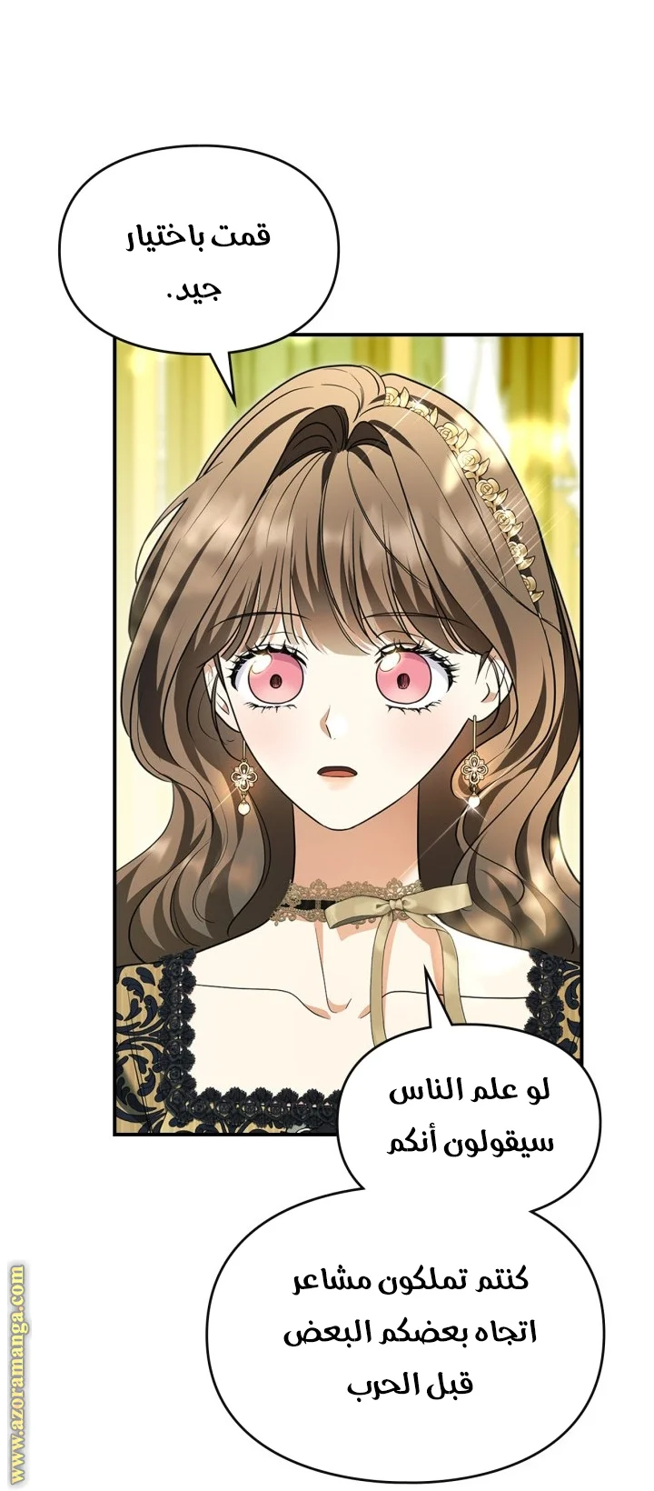 Read I Became A Squirrel Seeking For The Villain AR Manga Online