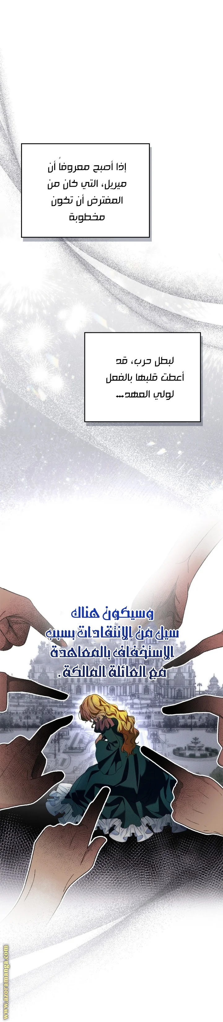Read I Became A Squirrel Seeking For The Villain AR Manga Online