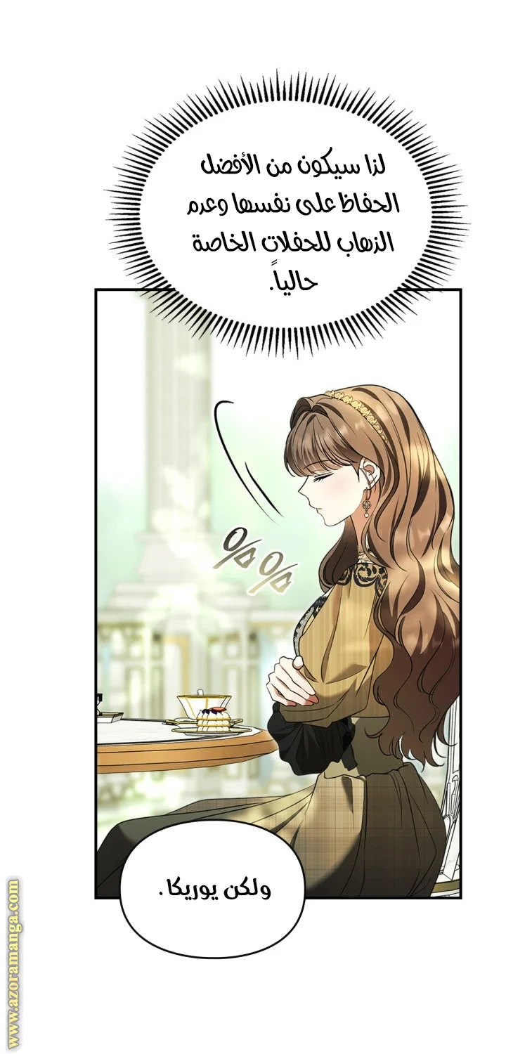 Read I Became A Squirrel Seeking For The Villain AR Manga Online