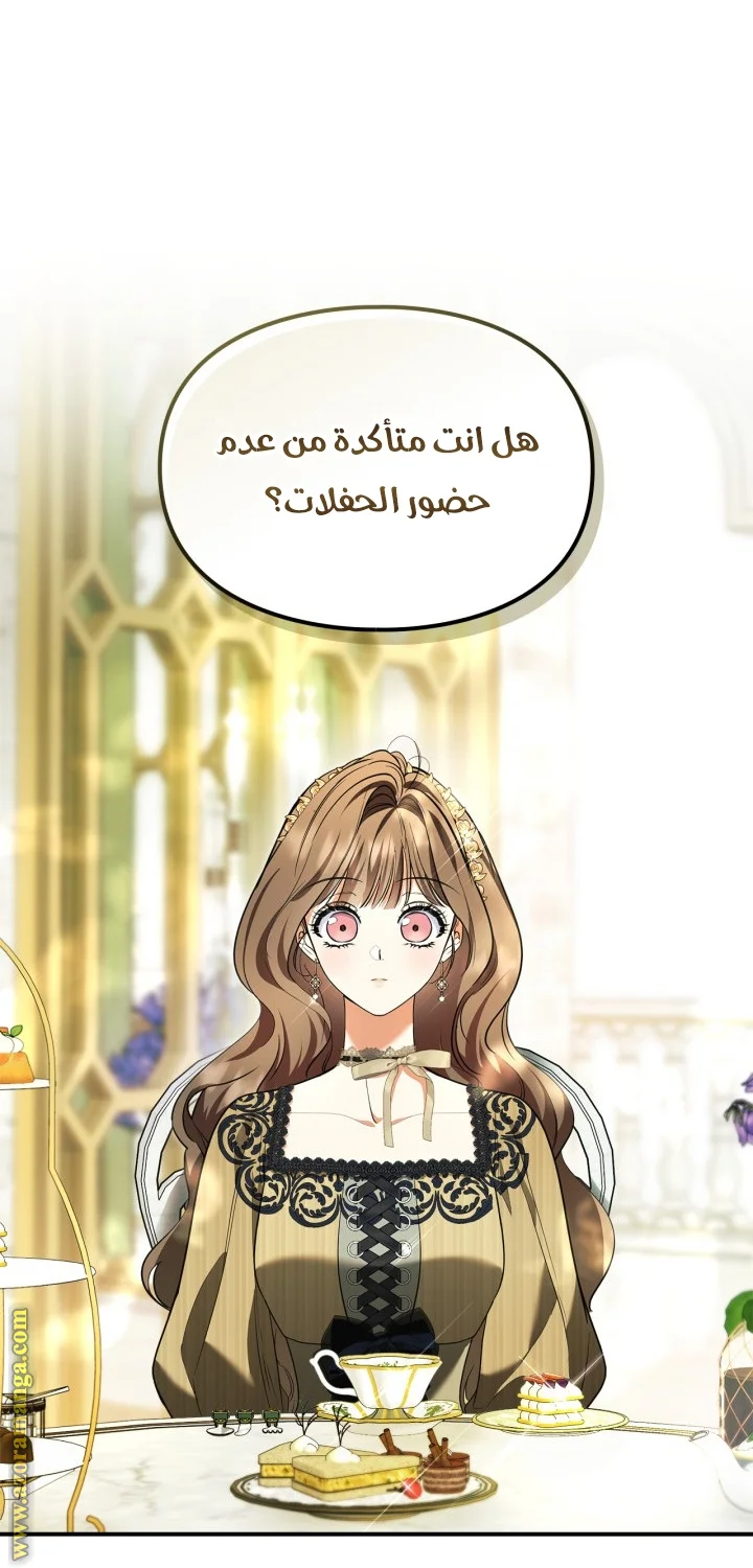 Read I Became A Squirrel Seeking For The Villain AR Manga Online