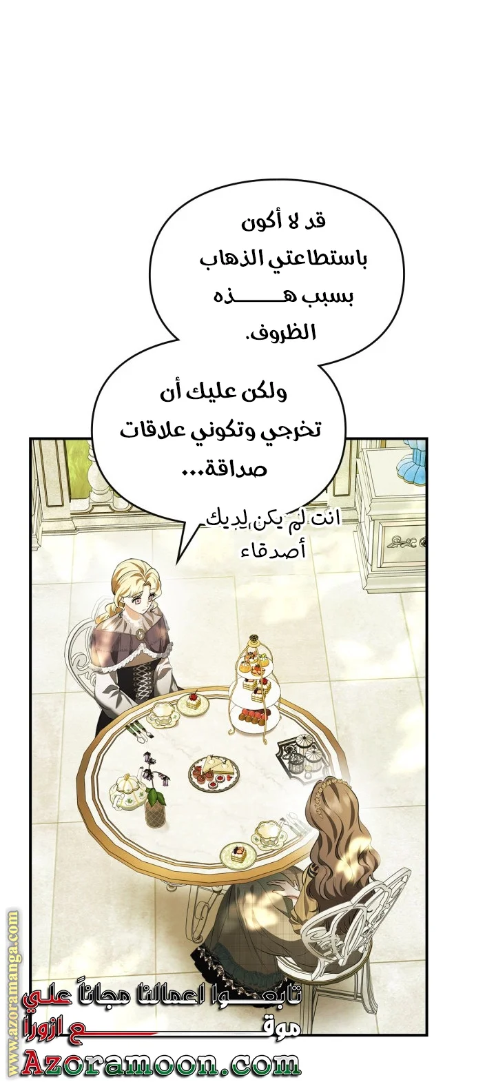 Read I Became A Squirrel Seeking For The Villain AR Manga Online