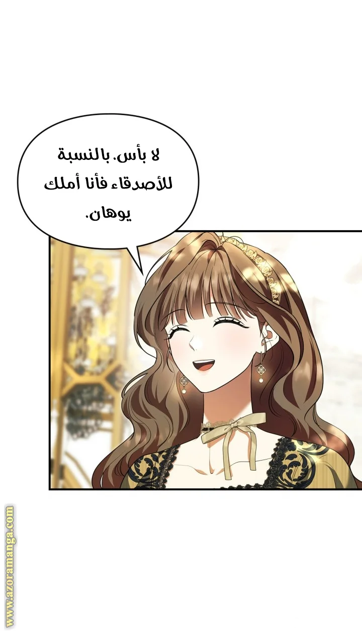 Read I Became A Squirrel Seeking For The Villain AR Manga Online