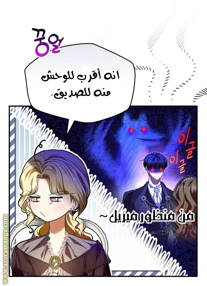 Read I Became A Squirrel Seeking For The Villain AR Manga Online