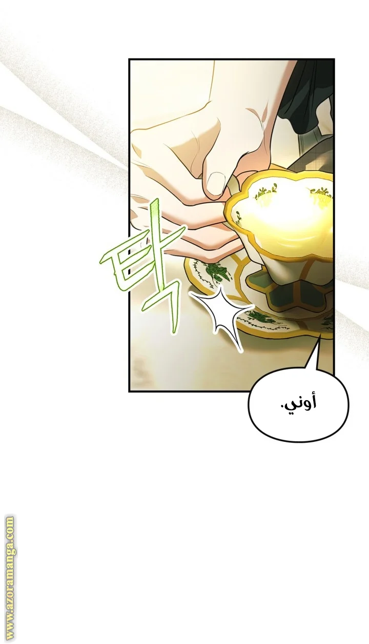 Read I Became A Squirrel Seeking For The Villain AR Manga Online