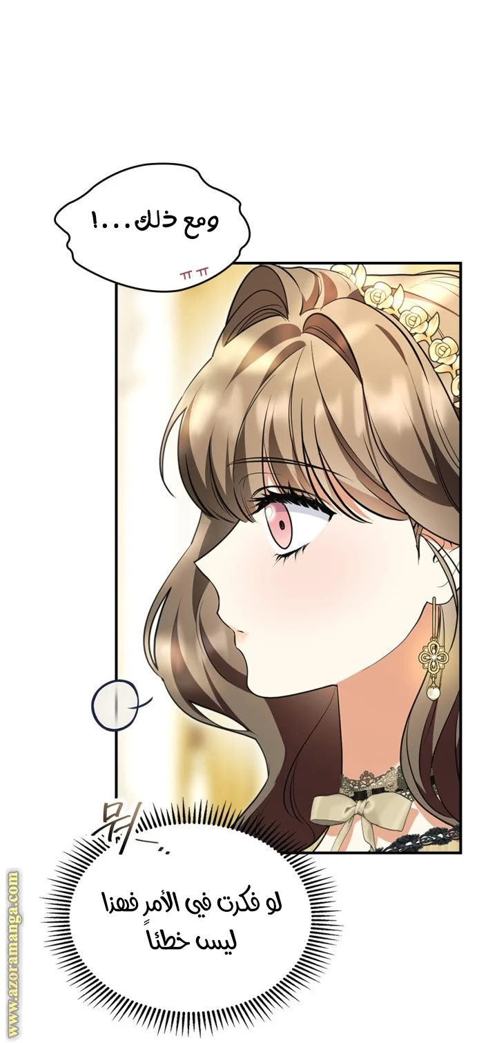 Read I Became A Squirrel Seeking For The Villain AR Manga Online