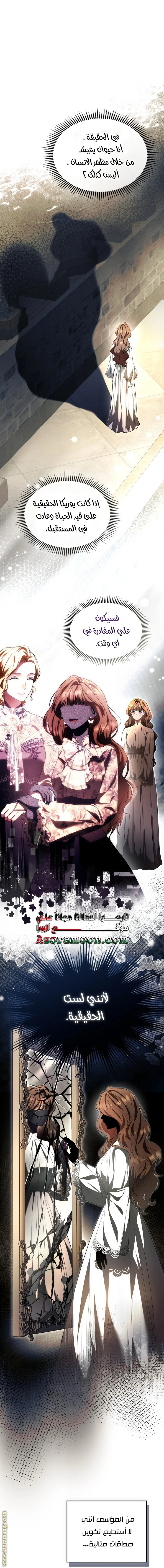 Read I Became A Squirrel Seeking For The Villain AR Manga Online