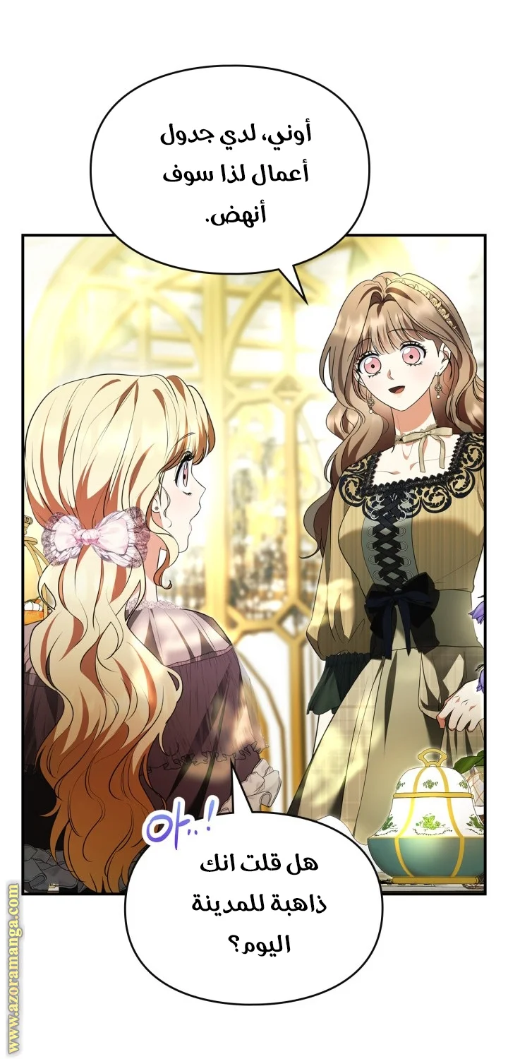 Read I Became A Squirrel Seeking For The Villain AR Manga Online