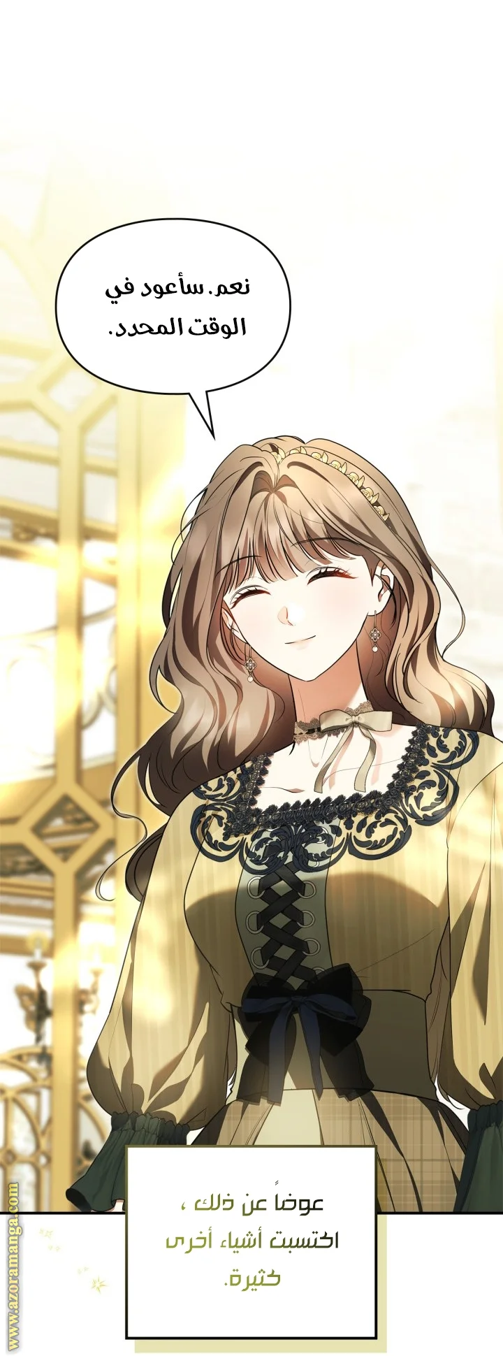 Read I Became A Squirrel Seeking For The Villain AR Manga Online