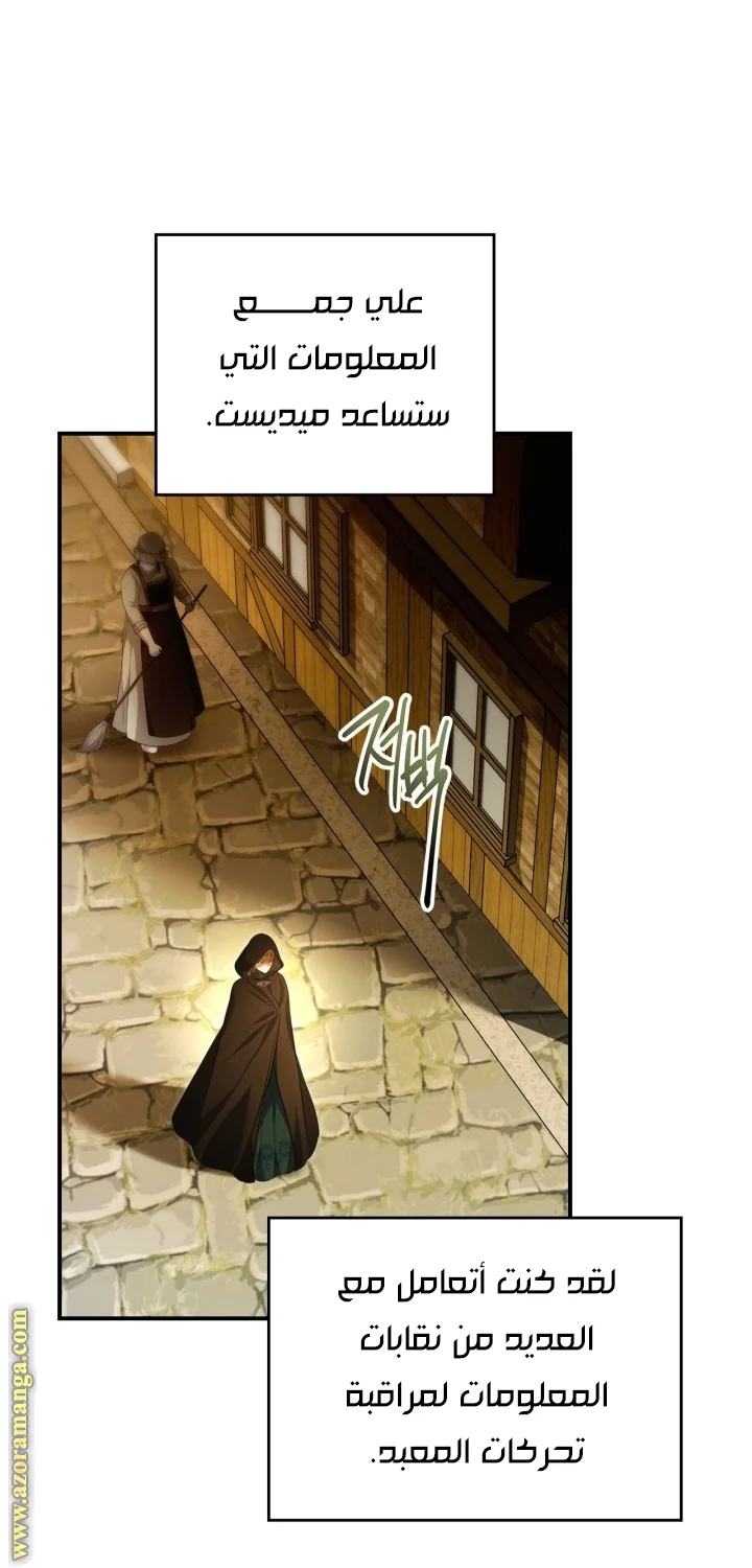 Read I Became A Squirrel Seeking For The Villain AR Manga Online