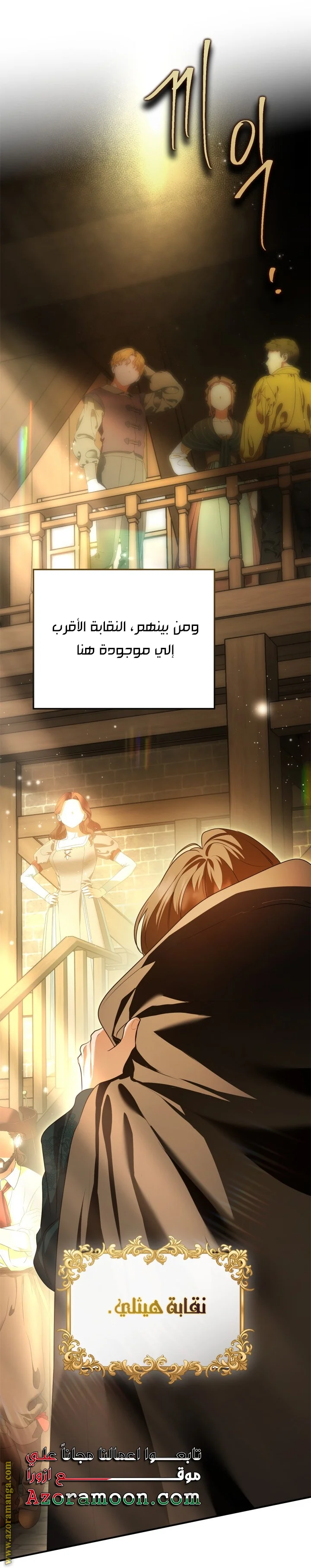 Read I Became A Squirrel Seeking For The Villain AR Manga Online