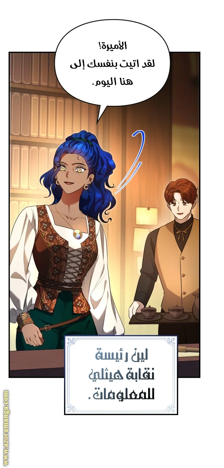 Read I Became A Squirrel Seeking For The Villain AR Manga Online