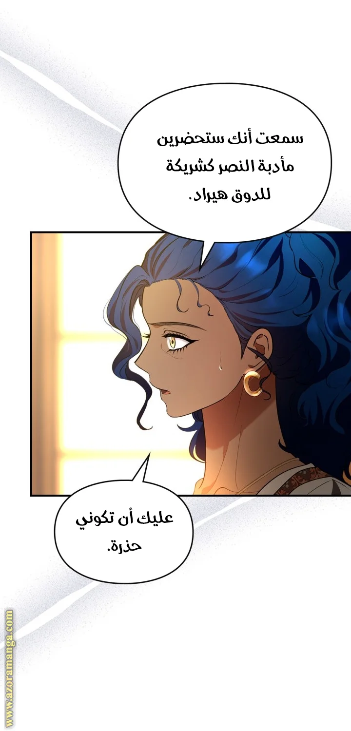 Read I Became A Squirrel Seeking For The Villain AR Manga Online