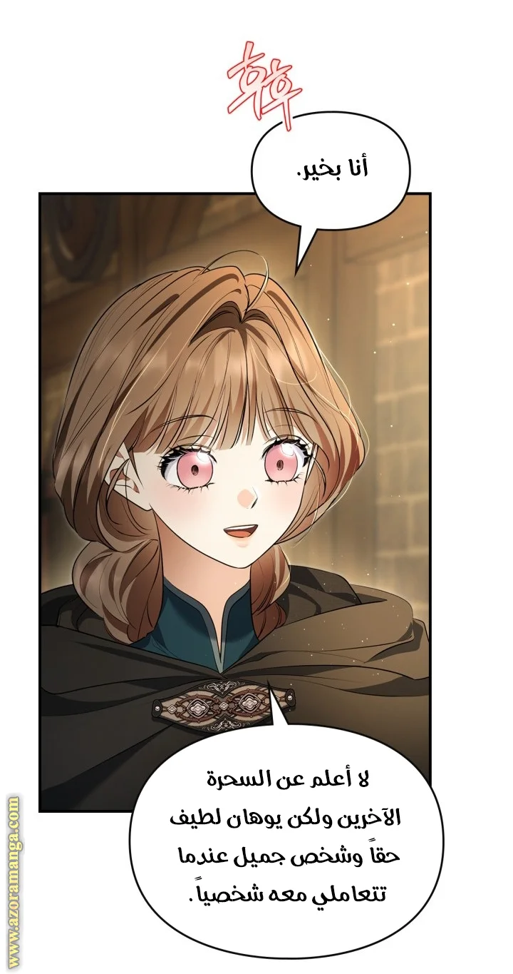 Read I Became A Squirrel Seeking For The Villain AR Manga Online