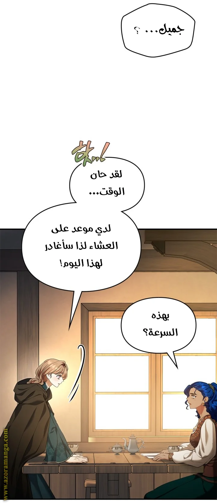 Read I Became A Squirrel Seeking For The Villain AR Manga Online