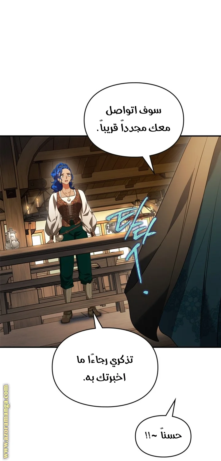 Read I Became A Squirrel Seeking For The Villain AR Manga Online