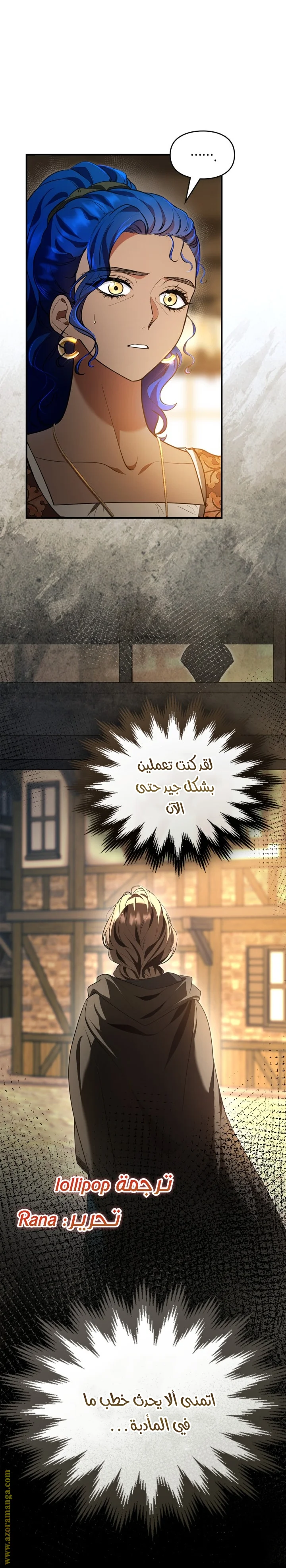 Read I Became A Squirrel Seeking For The Villain AR Manga Online