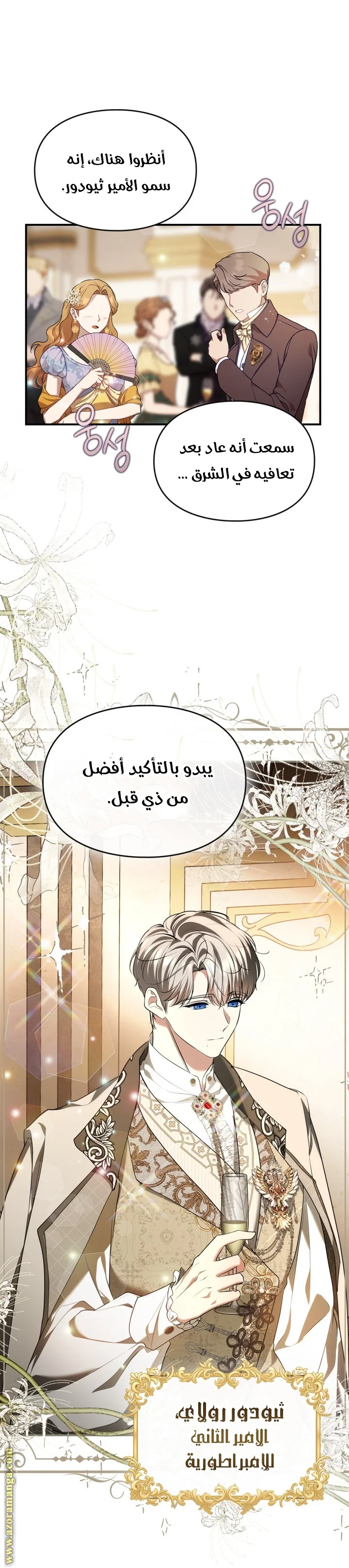 Read I Became A Squirrel Seeking For The Villain AR Manga Online