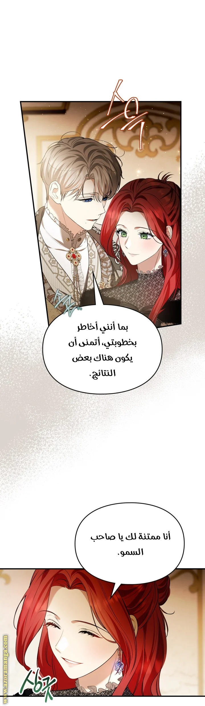 Read I Became A Squirrel Seeking For The Villain AR Manga Online