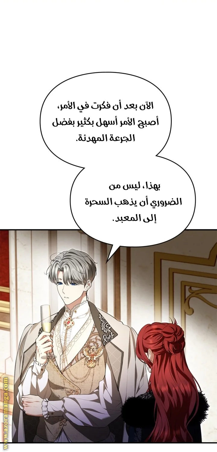 Read I Became A Squirrel Seeking For The Villain AR Manga Online