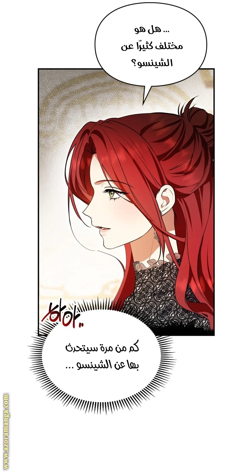 Read I Became A Squirrel Seeking For The Villain AR Manga Online