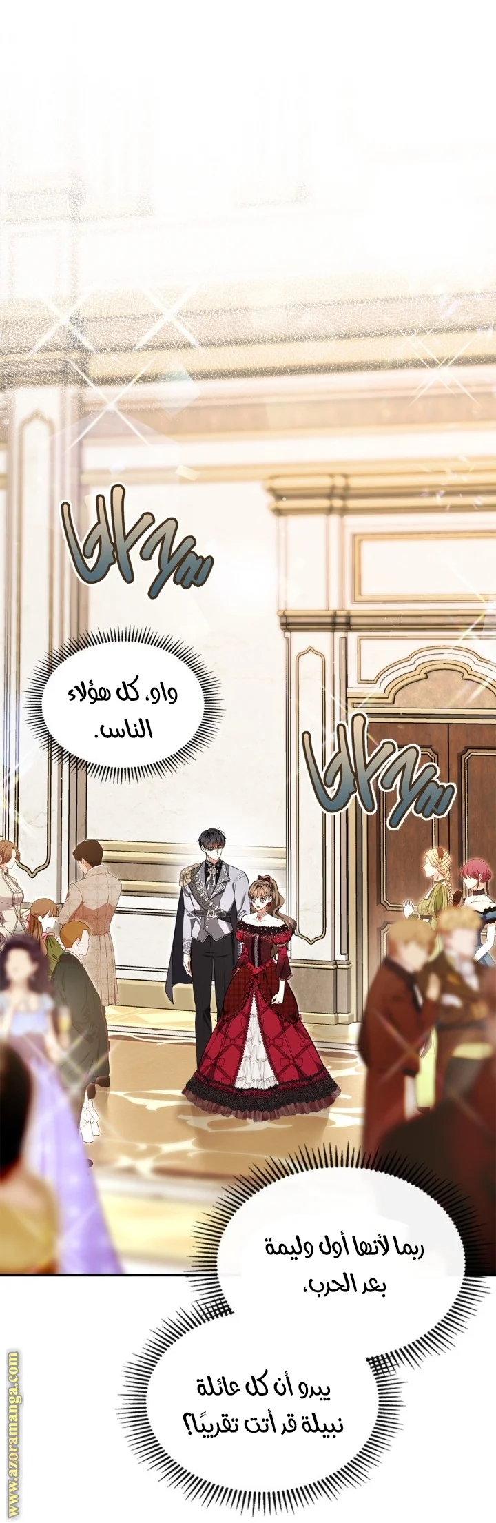 Read I Became A Squirrel Seeking For The Villain AR Manga Online