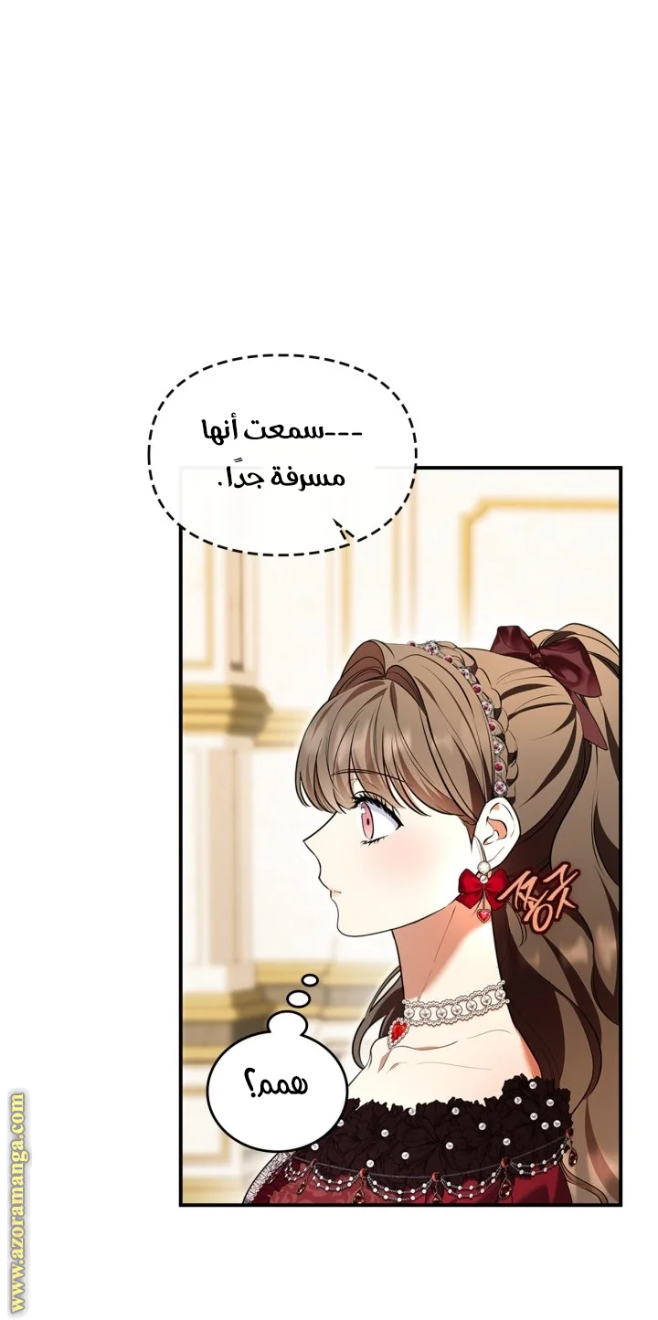 Read I Became A Squirrel Seeking For The Villain AR Manga Online