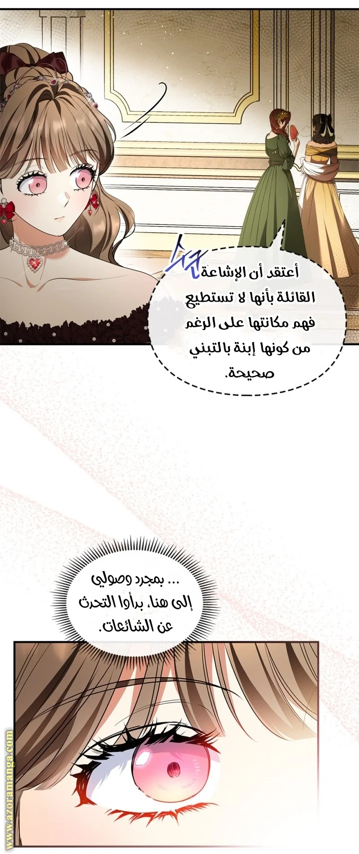 Read I Became A Squirrel Seeking For The Villain AR Manga Online