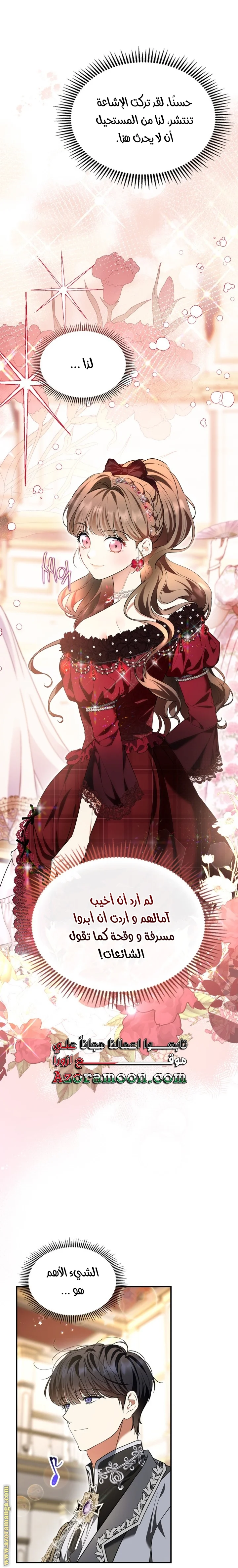 Read I Became A Squirrel Seeking For The Villain AR Manga Online